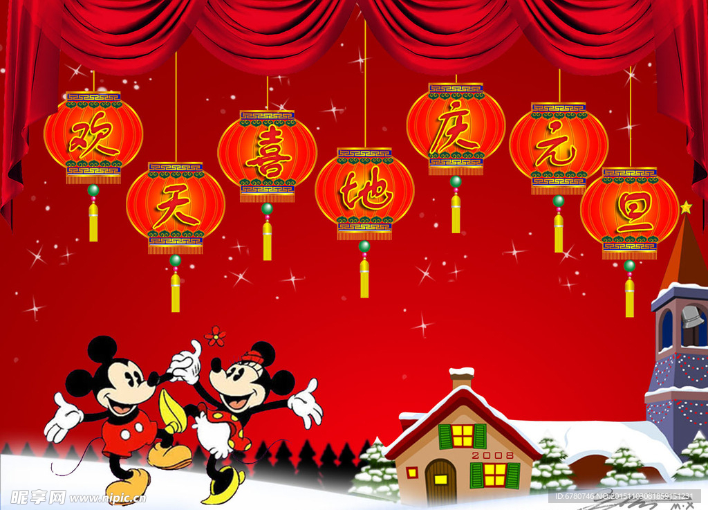 新年活动背板