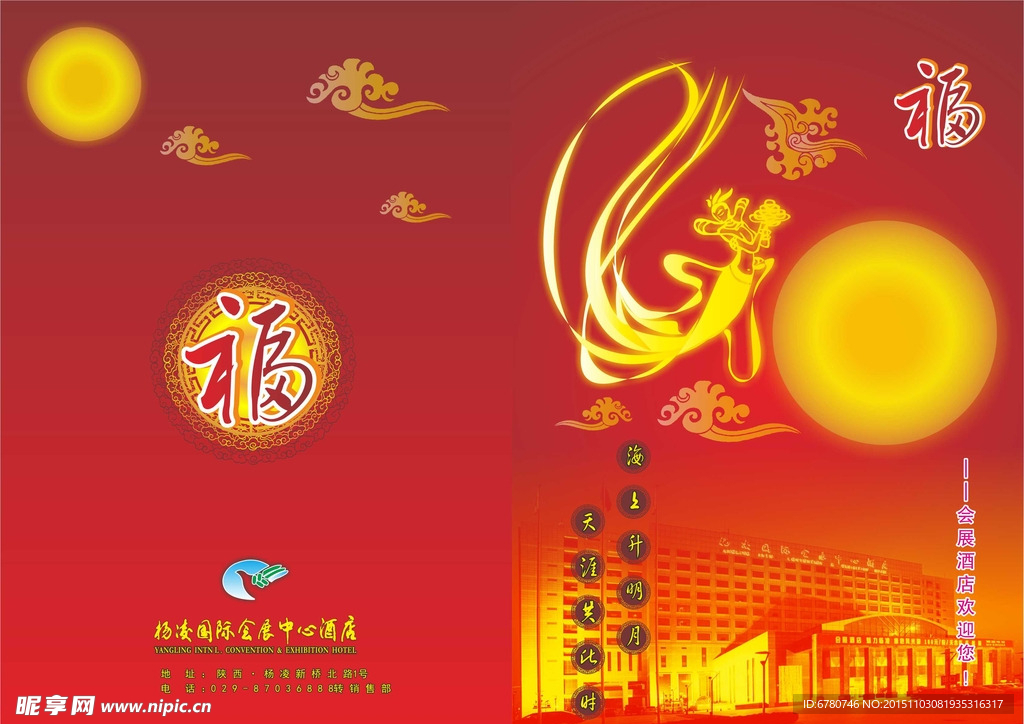 新年贺卡