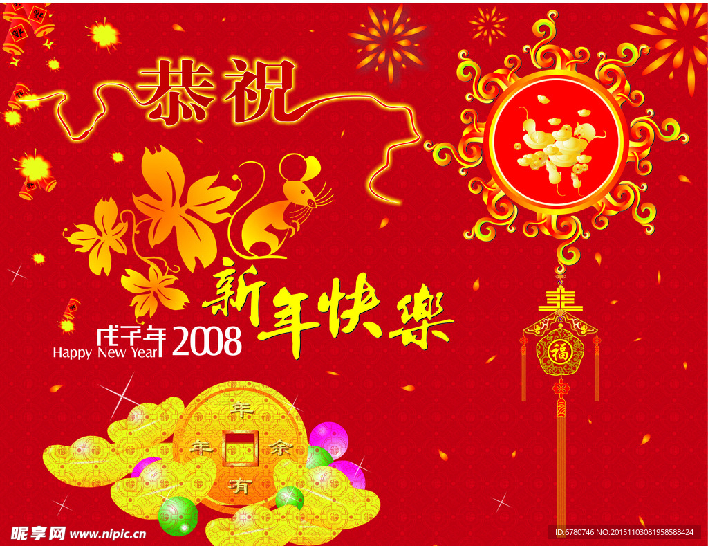 新年节日素材