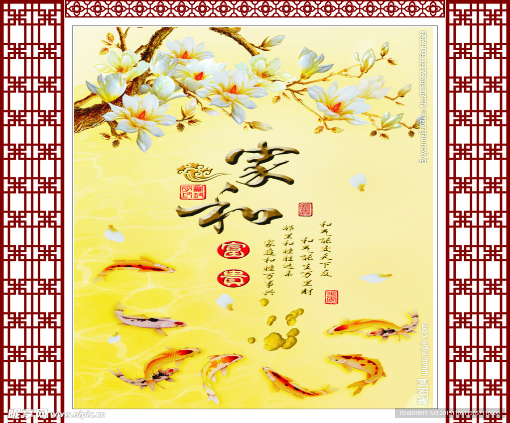 家和背景墙  中式镂空雕花