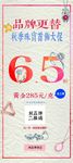 珠宝