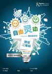 公司微信海报