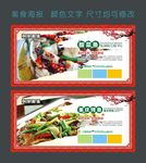 美食海报