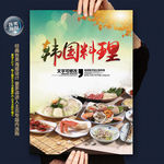 韩国美食