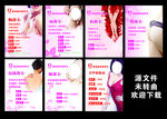 美容价目表 画册