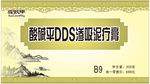 狻戬平