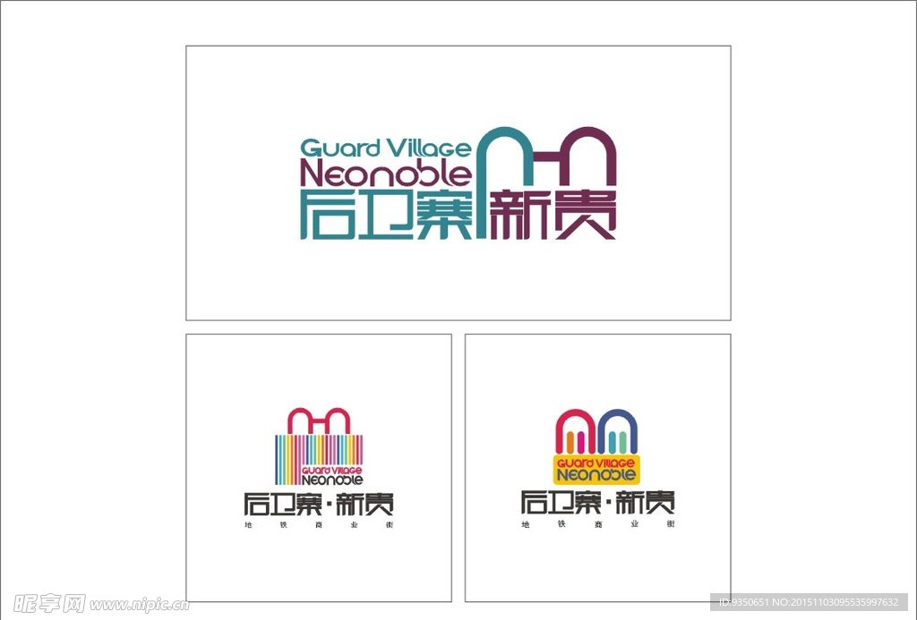 后卫寨新贵logo