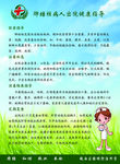 肺结核病人出院健康指导