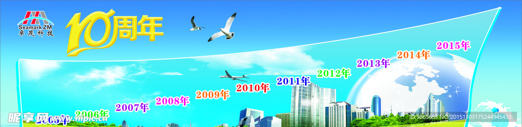 10周年