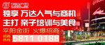 招商广告