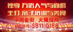 招商广告