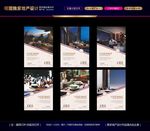 房地产广告 品质创意海报