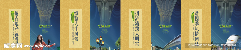 地产挂幅