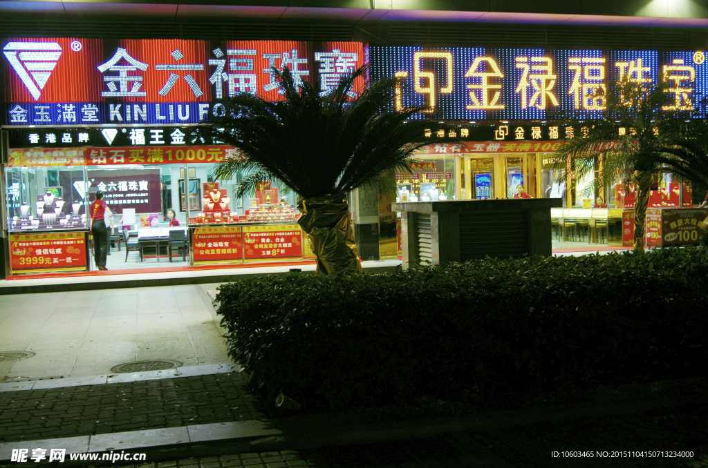 城市夜景 珠宝街市