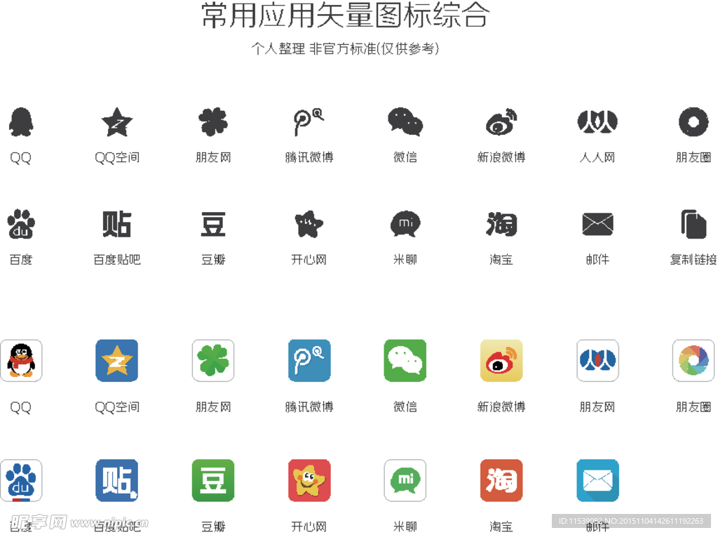 app 图标