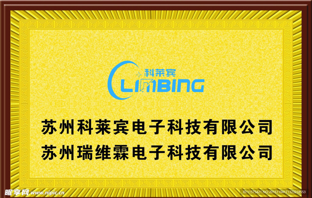 门牌