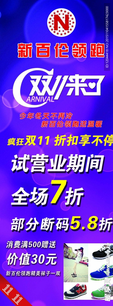 双11海报