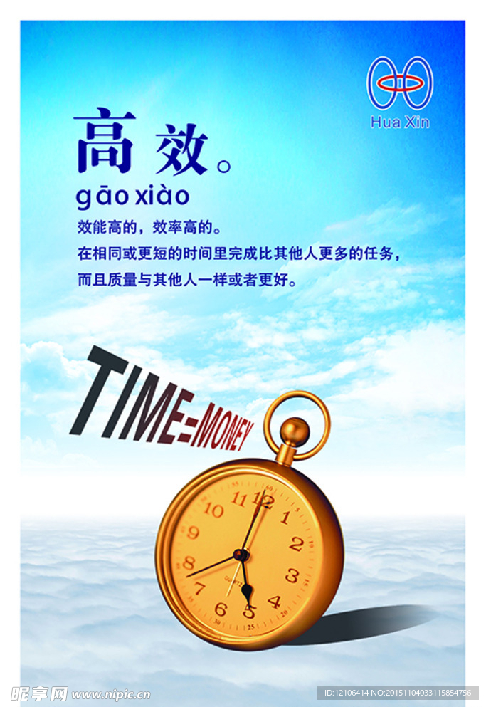 企业文化