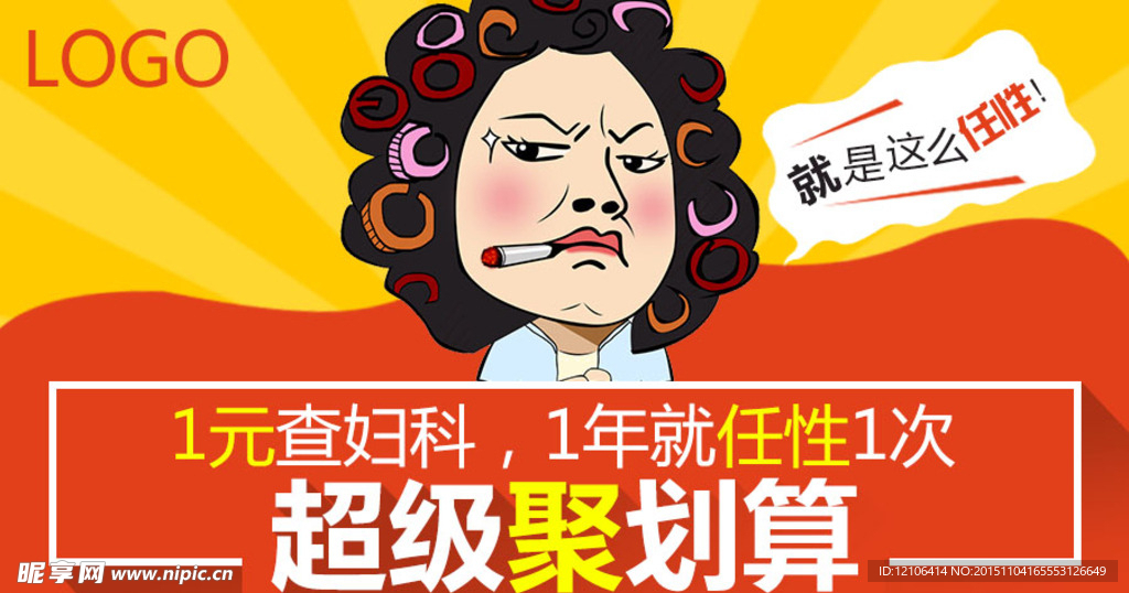 妇科体检活动