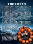 蜜蜡的功效与作用