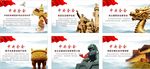 什么是中央全会