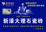 新濠陶瓷