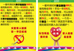 御马系列产品健康宣传海报