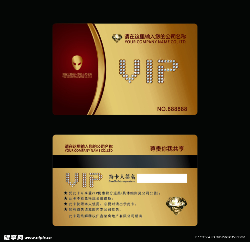 VIP卡