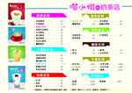 奶茶店
