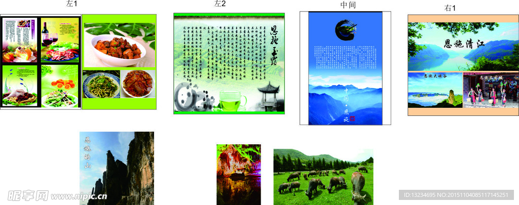 恩施会馆橱窗设计