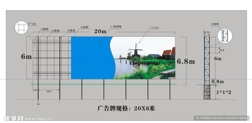 广告牌平面图