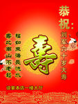 寿宴水牌