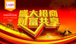 盛大招商