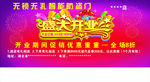 防盗门盛大开业