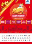 2015年远通真诚服务季海报