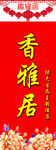 红色旗帜