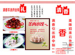 饭店单页