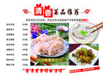 饭店单页