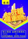 招商
