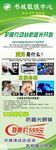 眼镜海报 蓝光海报