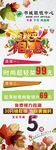 眼镜海报 眼镜展架