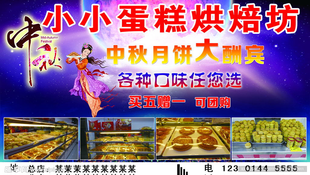 小小蛋糕烘焙坊