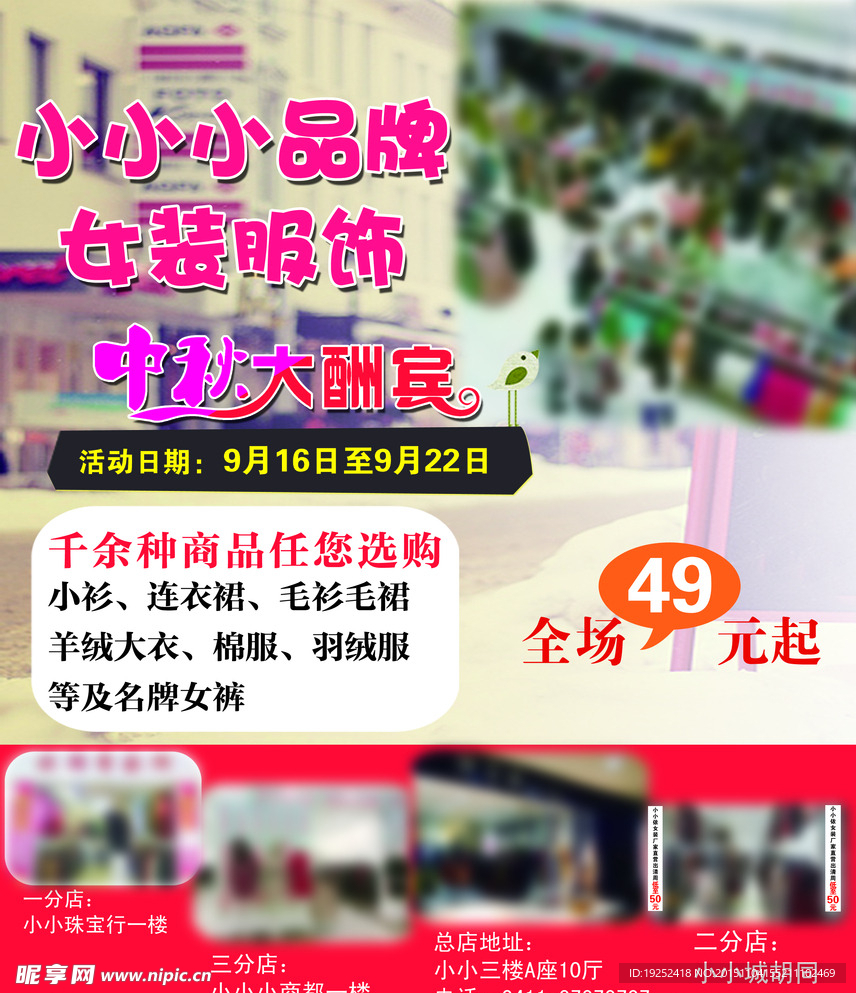 小小女装
