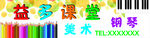 培训学校门头