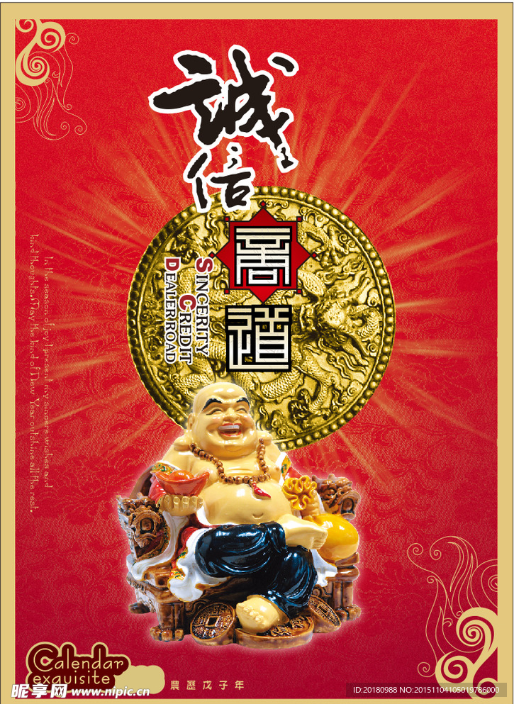 招财海报