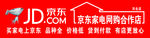 京东家电网购合作店