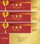 高档花纹背景代金券