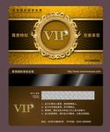 vip贵宾卡