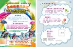 轮滑培训教育