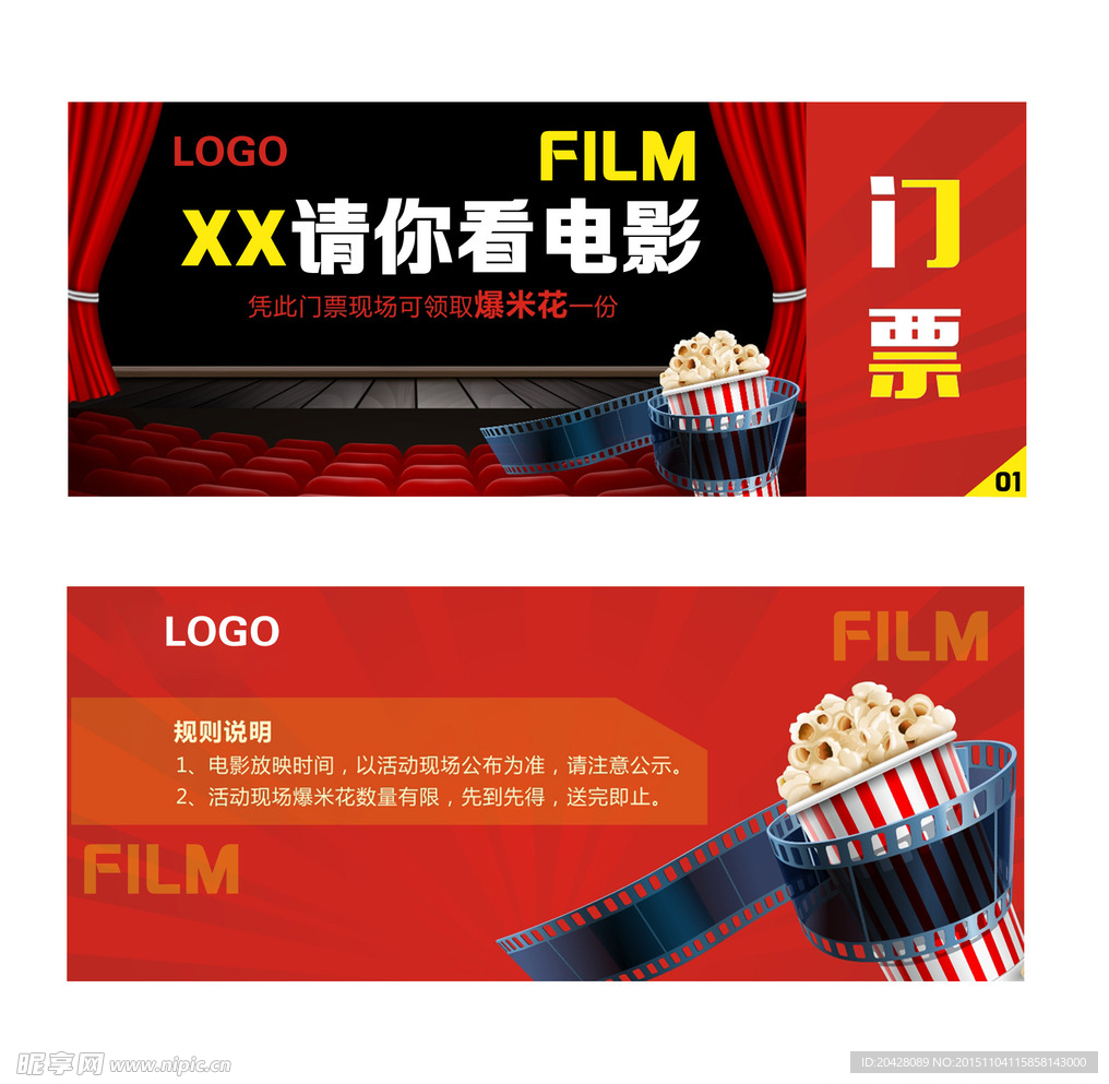 电影片设计